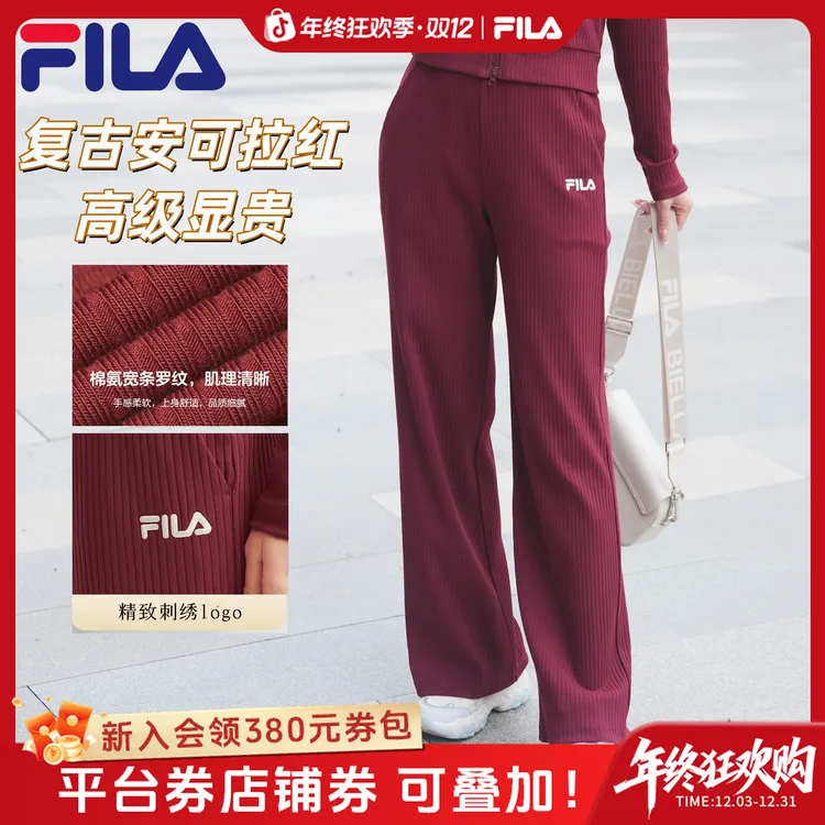 【高级安可拉红】斐乐女秋显瘦洋气流光风垂感直筒长裤F51W539696