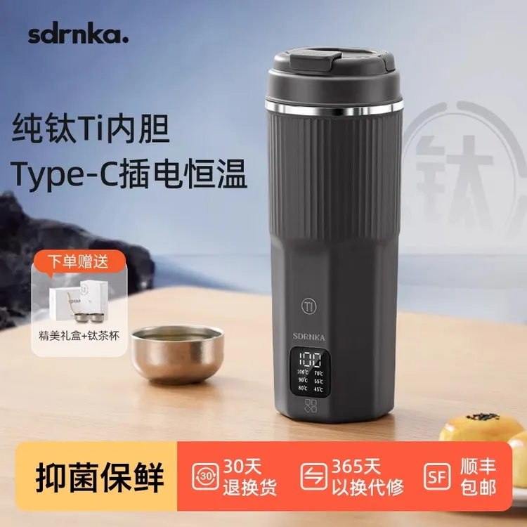 高端SDRNKA纯钛烧水杯便携式烧水壶旅行电热烧水杯TI保温杯热水壶