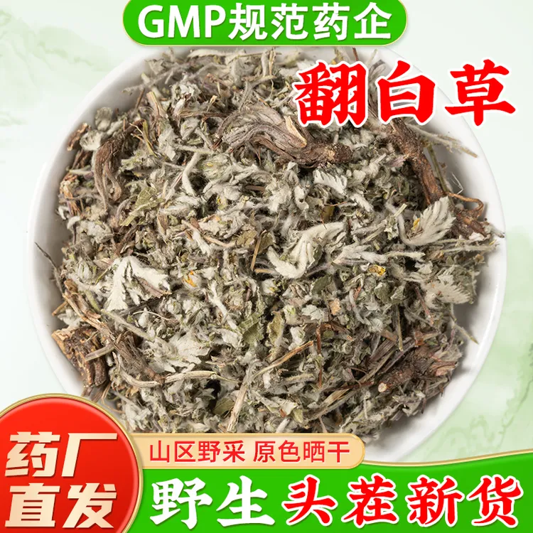 野生翻白草中药材官方旗舰店正品 新鲜干货番白草翻百草中草药材