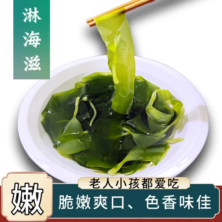 海带苗嫩牙嫩苗霞浦新鲜火锅凉拌食材商用麻辣烫批发非干货裙带菜