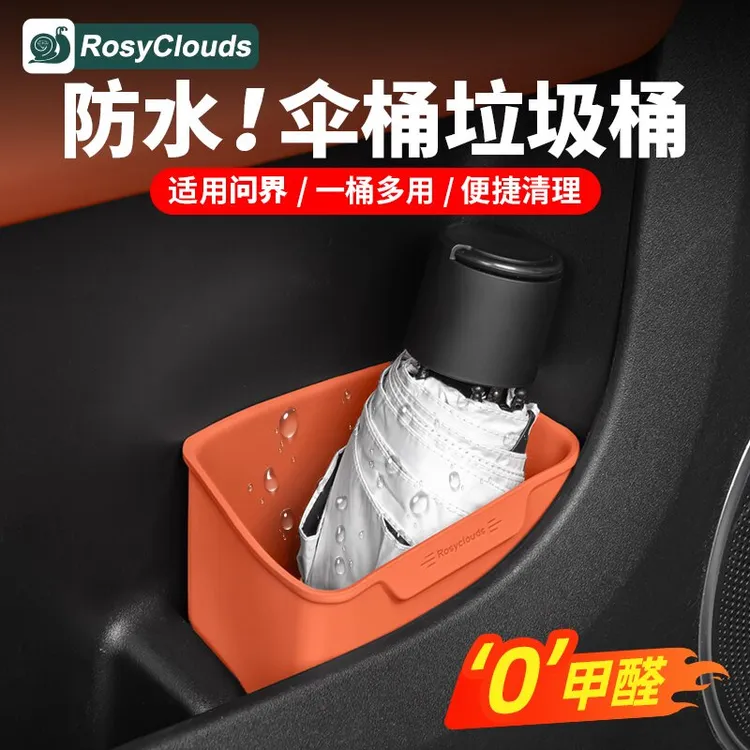 适用问界M9M8M7M5车门垃圾桶伞桶车内装饰用品配件汽车改装专用
