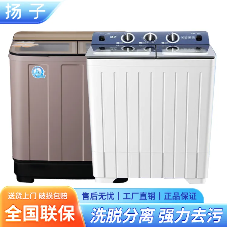 扬子特价大容量双缸双桶半全自动洗衣机家用老式波轮大容量甩干