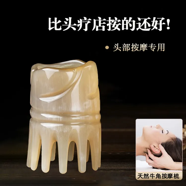 正宗牛角圆筒梳头部疏通静电纯天然牛角梳按摩经络梳