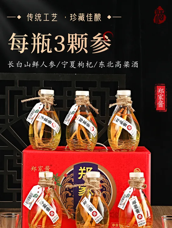 【官方正品】人参枸杞酒42度52度经典醇香高档礼盒装