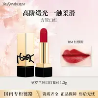 【效期至26年3月】圣罗兰纯口红 RM红缪斯 1.3g 国内专柜中小样
