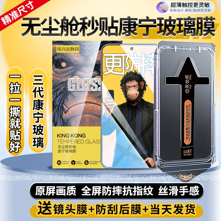适用红米K90ProMax钢化膜无尘舱秒贴K90手机玻璃膜高清防指纹防摔