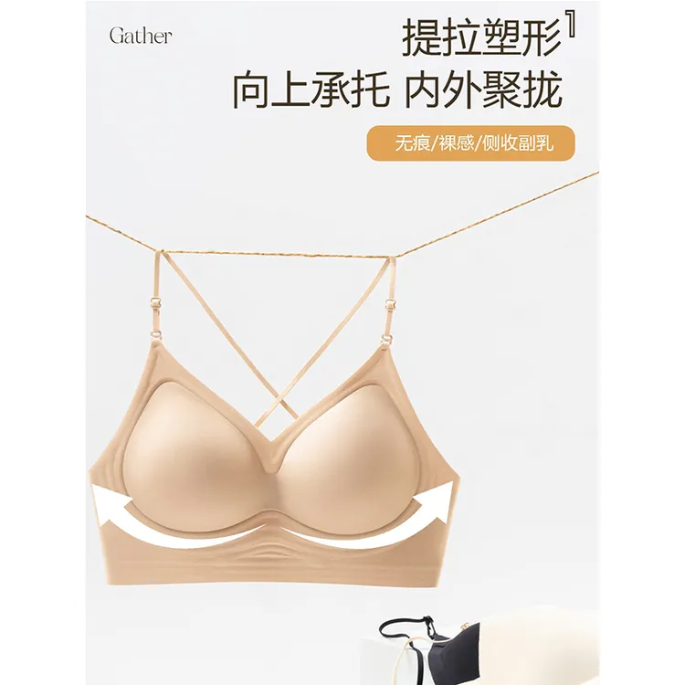 强搭! 挂脖吊带美背细肩带内衣女小胸聚拢露背粉底液隐形无痕文胸