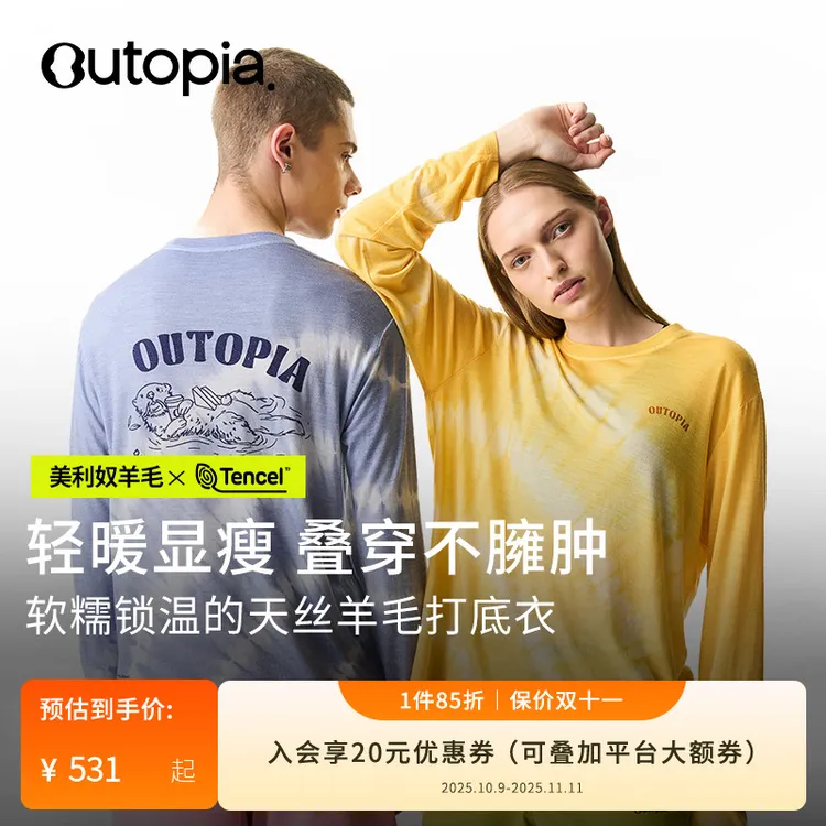 【双11好物】Outopia Earth Tencel|爱地球羊毛 美利奴扎染抗菌长袖