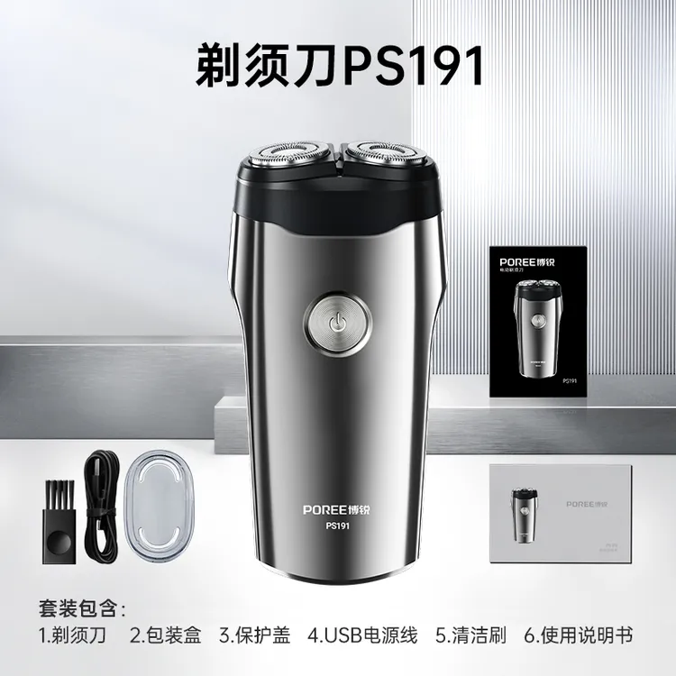 飞科博锐家用智能剃须刀可水洗多功能原装PS191-yhdr