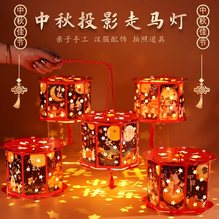 中秋节手工灯笼制作diy材料儿童幼儿园手提发光中秋纸灯笼走马灯