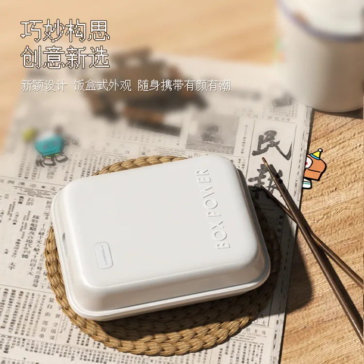 沃品小饭盒10000毫安充电宝自带线双向快充经典造型迷你手机通用