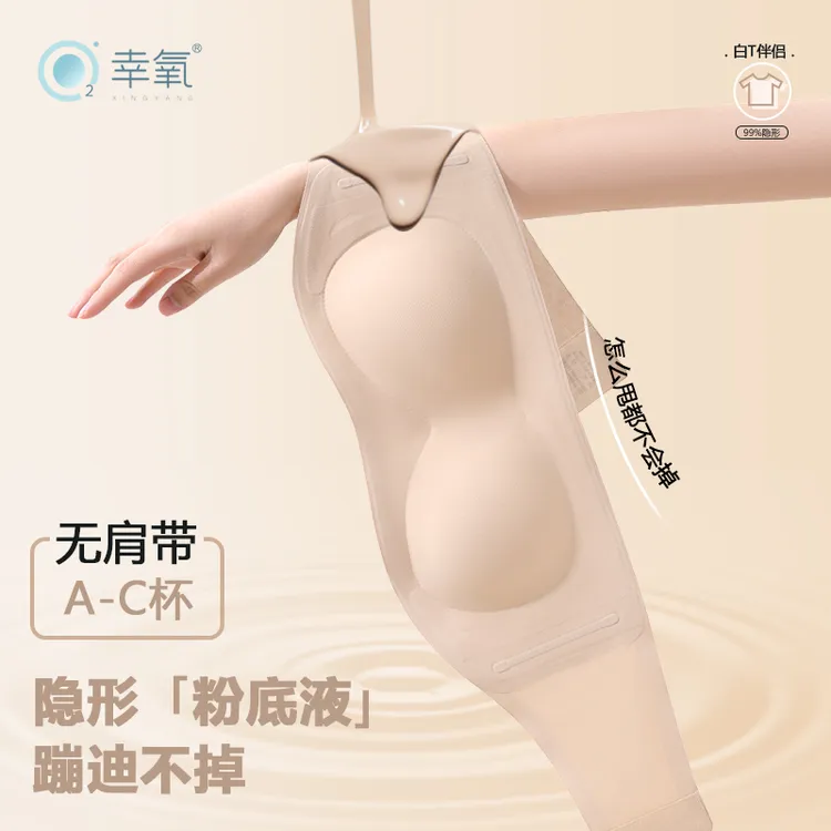 【升级2.0】粉底液无肩带加厚小A变C超稳防滑夏季无痕美背裹胸T