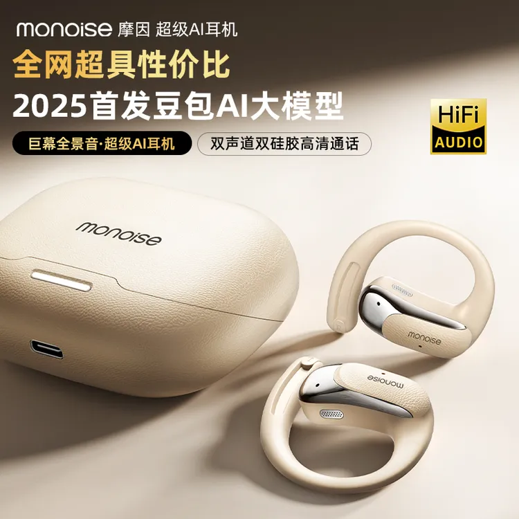 摩因旗舰款G2AI 翻译耳机录音转写同声传译蓝牙耳机降噪197国语言