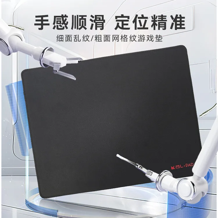 细面鼠标垫电竞专用粗面游戏垫子fps电脑超大加厚锁边滑鼠垫csgo