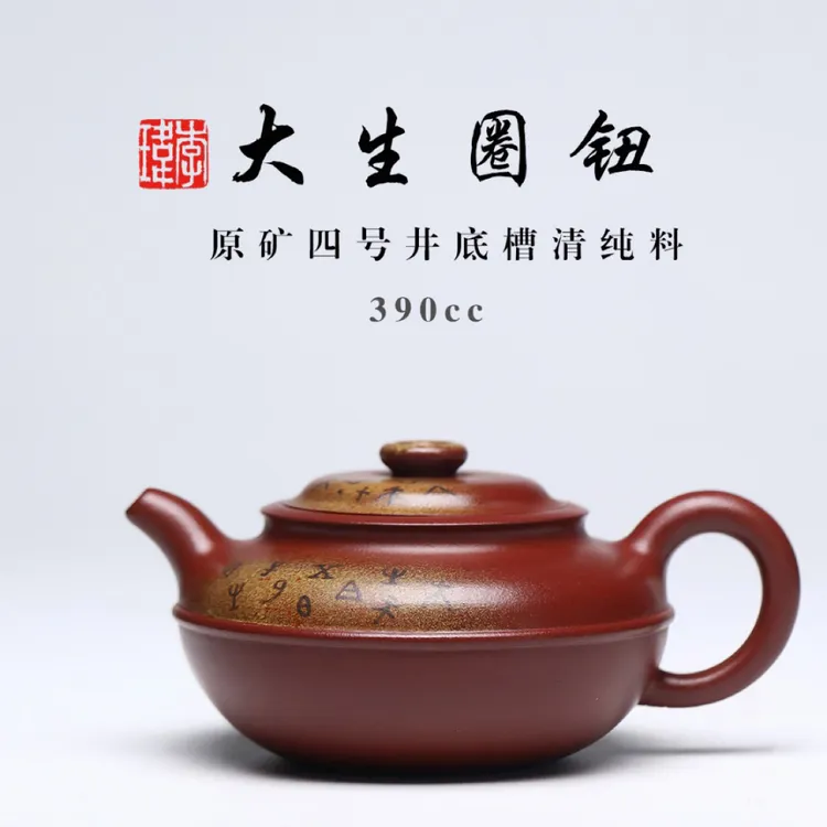 国大、省大重器《大生圈钮》  底槽清 390cc 李玮作品