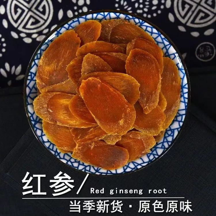 正宗农家红参片 无硫无熏好味道营养好