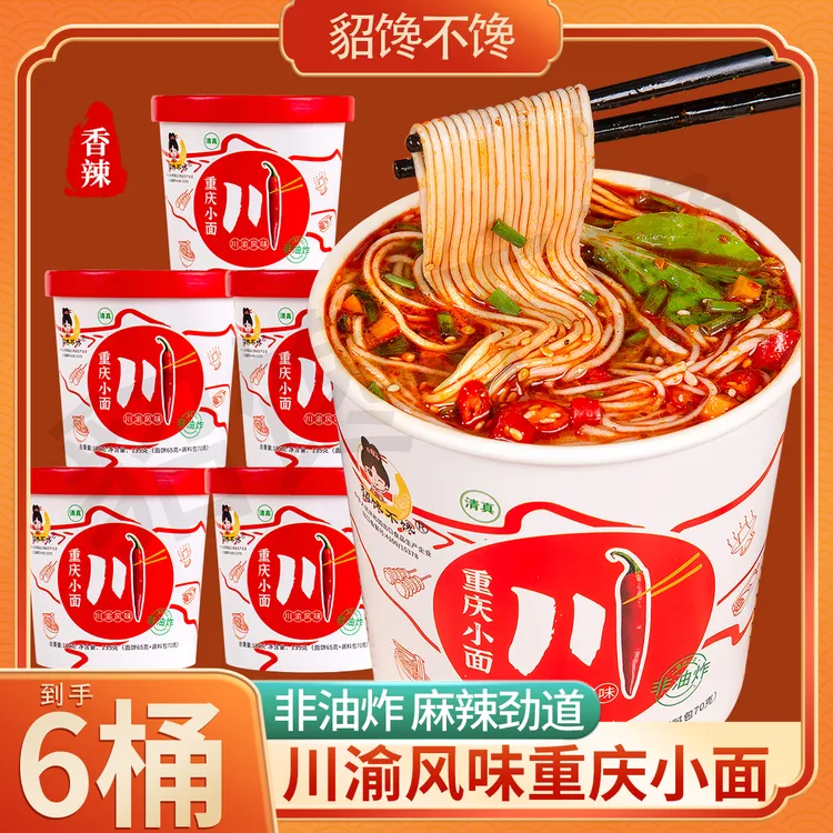貂馋不馋 重庆小面6桶*155g非油炸冲泡速食方便即食学生上班族