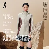 【修容衣单软壳】安欧兔小腰精修容拼色单软壳｜三防软壳｜立体剪裁