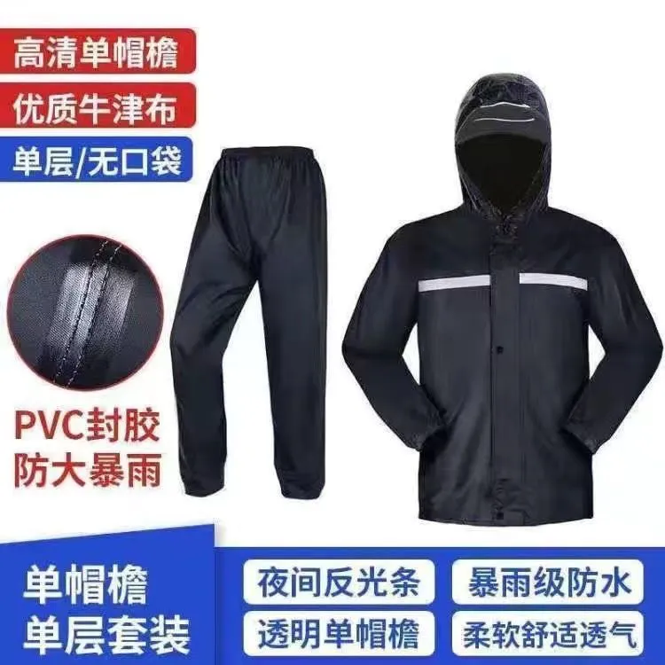 分体式雨衣雨裤套装男女户外骑行防暴雨全身防水劳保雨具柔软舒适
