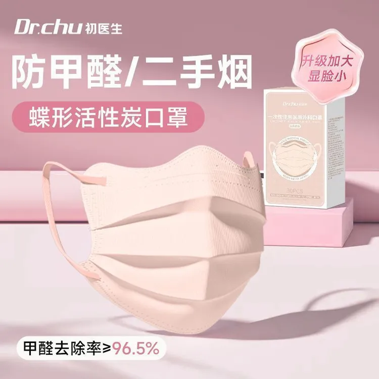 孕妇专用口罩防甲醛异味二手烟蝴蝶形活性炭餐饮厨房防油烟独立装