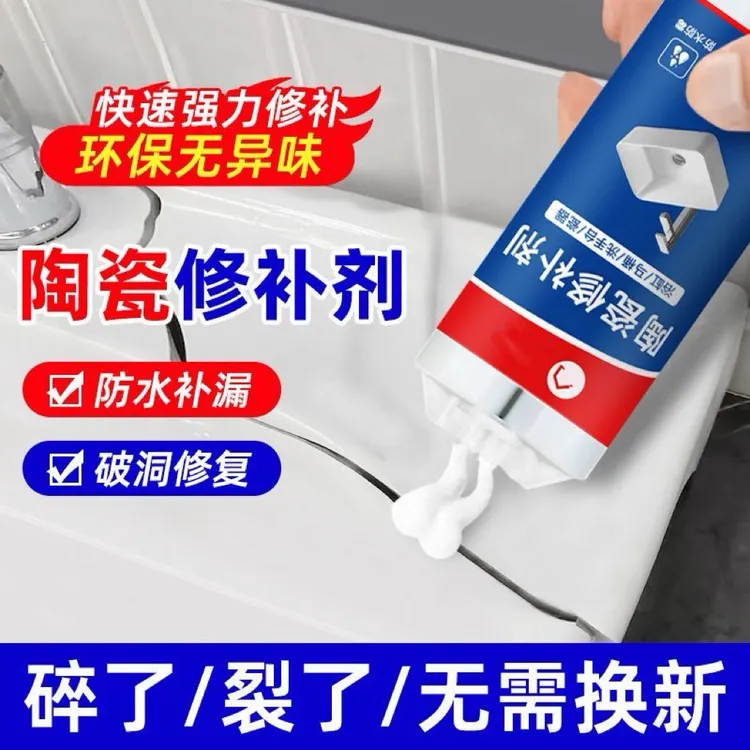 陶瓷修补胶釉面瓷砖裂缝搪瓷锅洗手盆修复胶瓷器浴缸填补剂