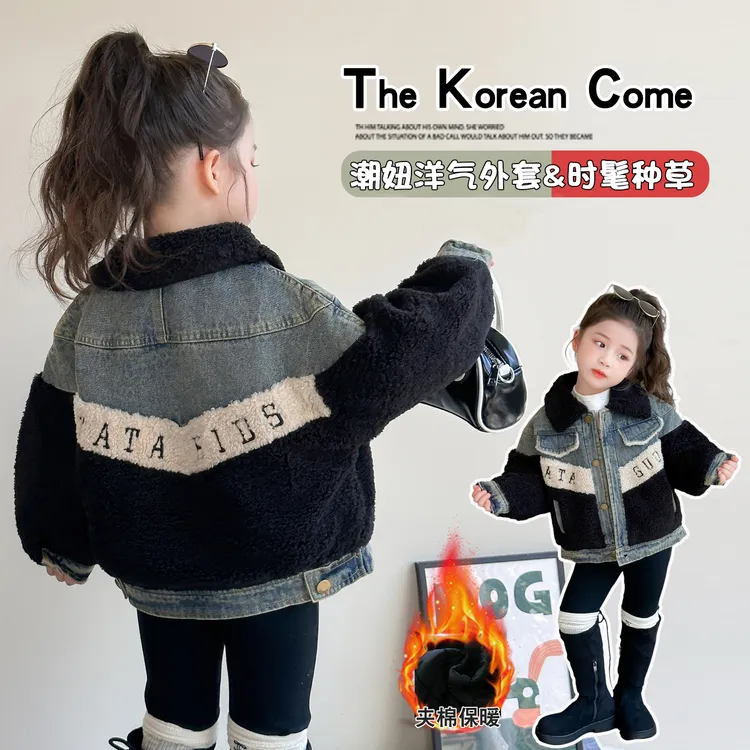 女童夹棉牛仔拼接毛毛衣洋气儿童秋冬装新款女宝宝加厚外套小女孩
