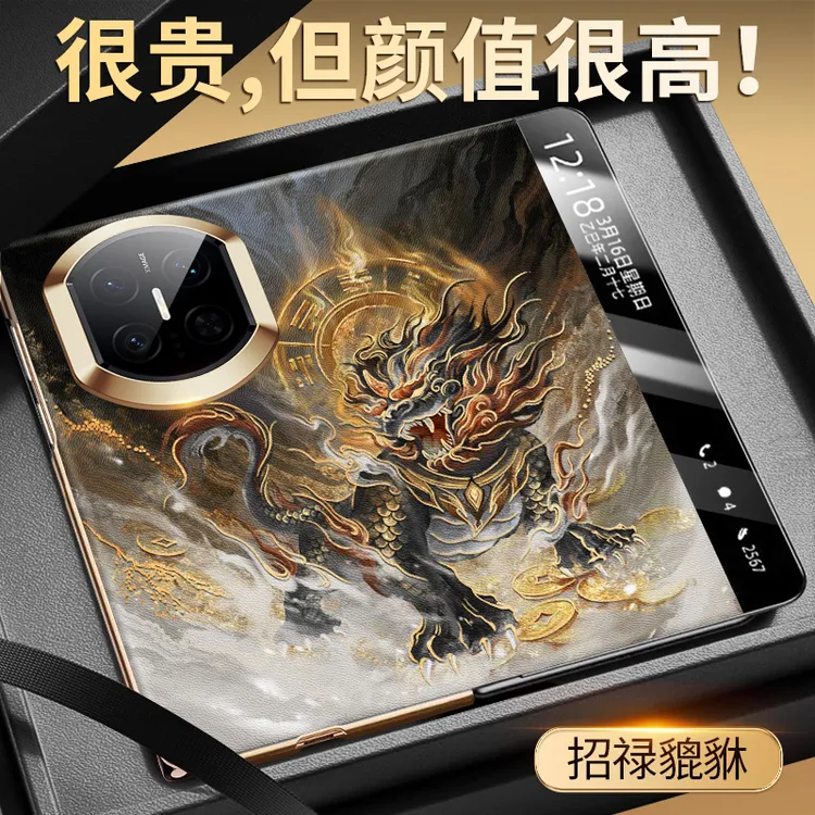 『翻盖皮纹』国风适用华为matex7手机壳mateX6典藏版x5智显视窗防摔