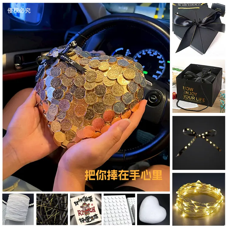 diy重千金爱心金币材料包送女朋友礼物七夕情人节送男女朋友礼物