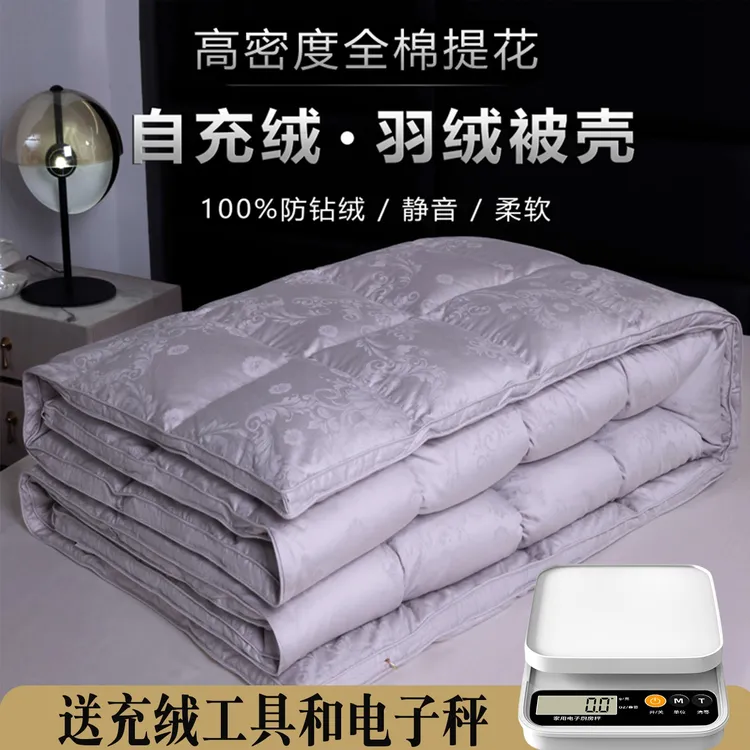 全棉双层羽鹅绒被套被壳自充绒内胆套半成品专用自制填充旗舰店