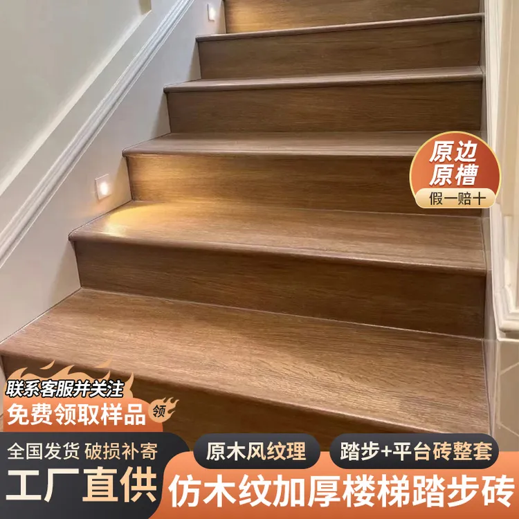 木纹砖楼梯踏步瓷砖480x1200配套平台地砖600x1200仿木纹通体砖