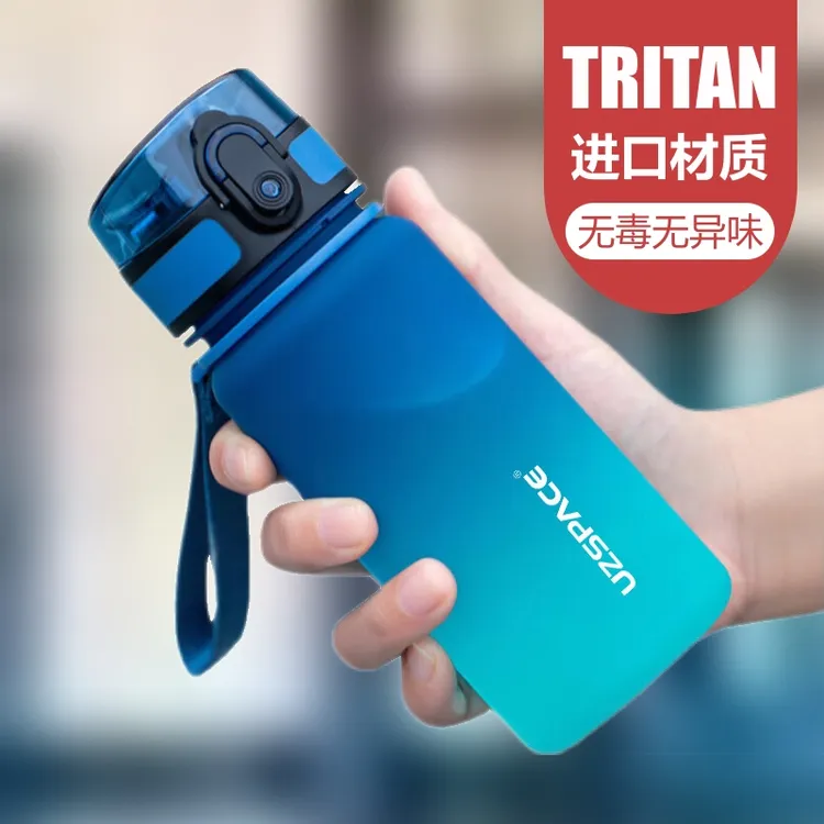 优之儿童水杯上学专用男孩小学生水瓶夏天水壶tritan运动直饮杯