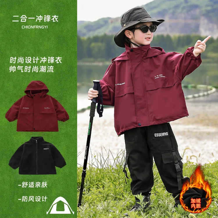 男童2025新款春秋户外防风冲锋衣男女童时尚加绒保暖外套男孩潮款