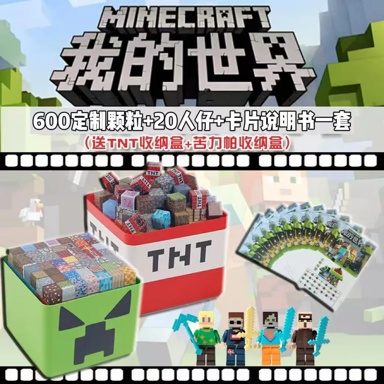 正版磁力方块全套我的世界积木男女孩拼图益智磁铁吸玩具生日礼物