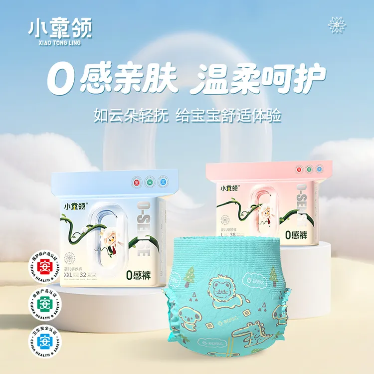 小童领纸尿裤0感裤婴儿拉拉裤宝宝尿不湿透气瞬吸新生儿纸尿裤