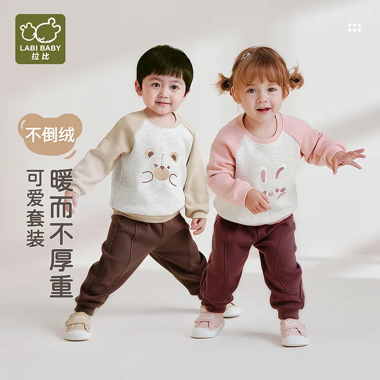 【秋日漫游套装】拉比童装秋冬季儿童休闲380g不倒绒时尚长袖卫衣