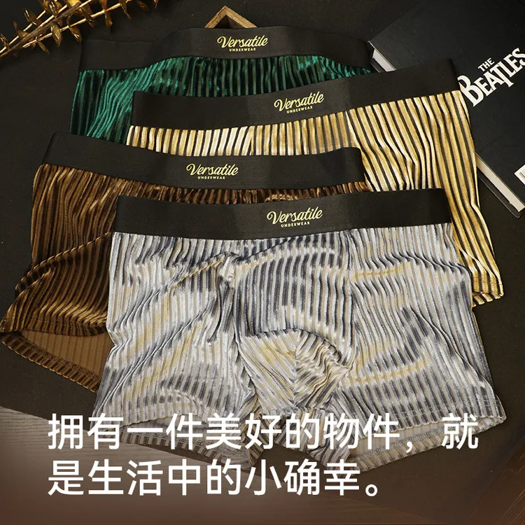 10A抑菌男士内裤条纹丝滑内档透气大码中腰平角无痕舒适四角短裤