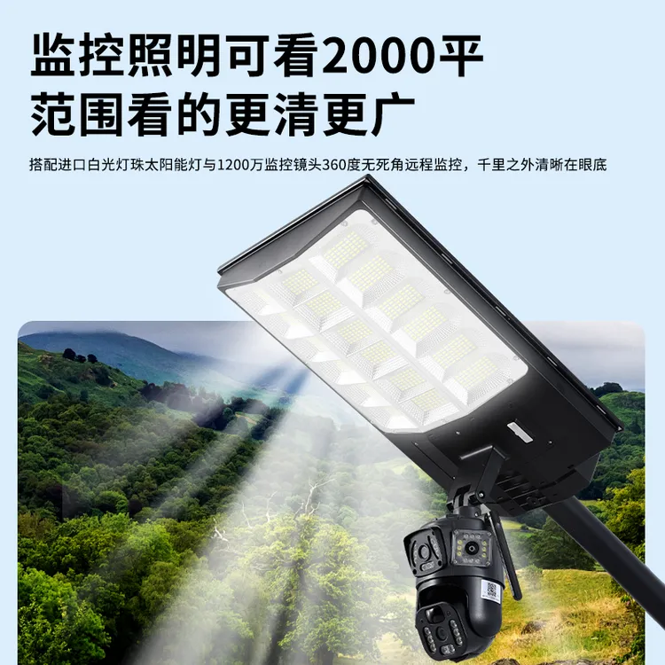 太阳能监控路灯果园鱼塘庭院多场景适用智能防盗远程报警长续航