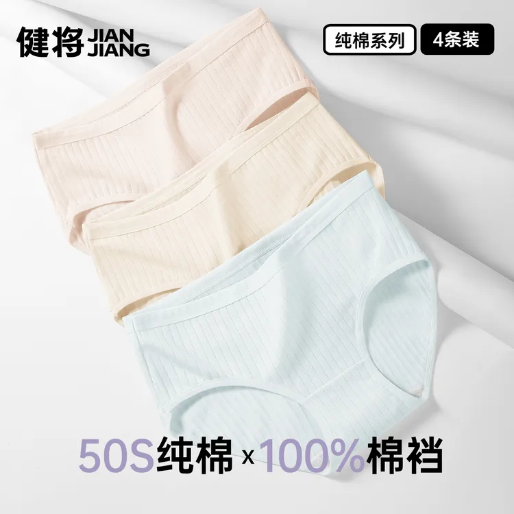 健将女士弹力棉三角裤2025新款纯色女生短裤运动大码宽松透气女裤