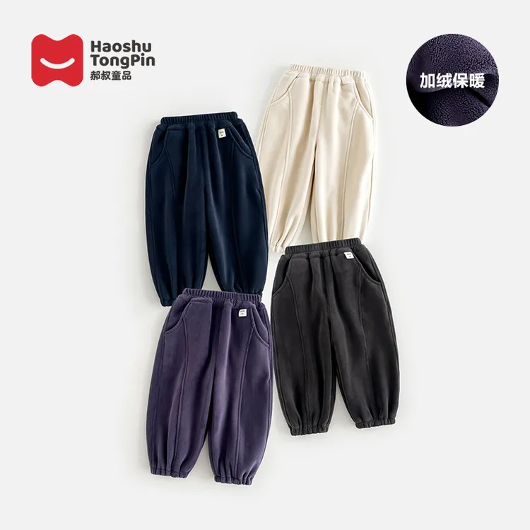 郝叔童品冬季新款2025时尚男童洋气高货网红毛绒长裤潮kkHL53197