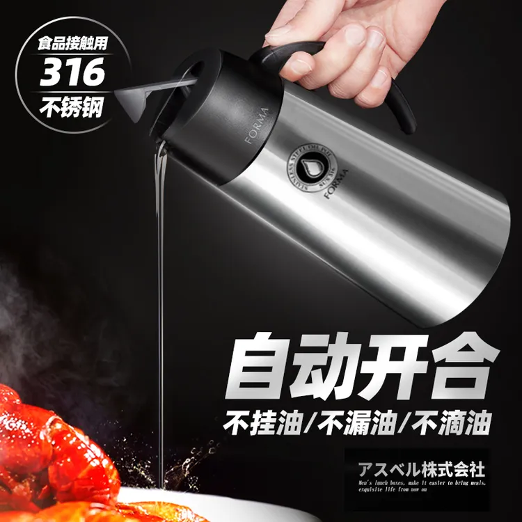 asvel油壸316不锈钢油壶家用油瓶酱油瓶厨房油罐防漏大装醋壶