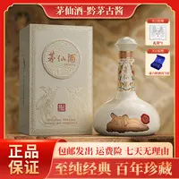 茅台保健出品 茅仙酒酱香型白酒500ml*1瓶53度