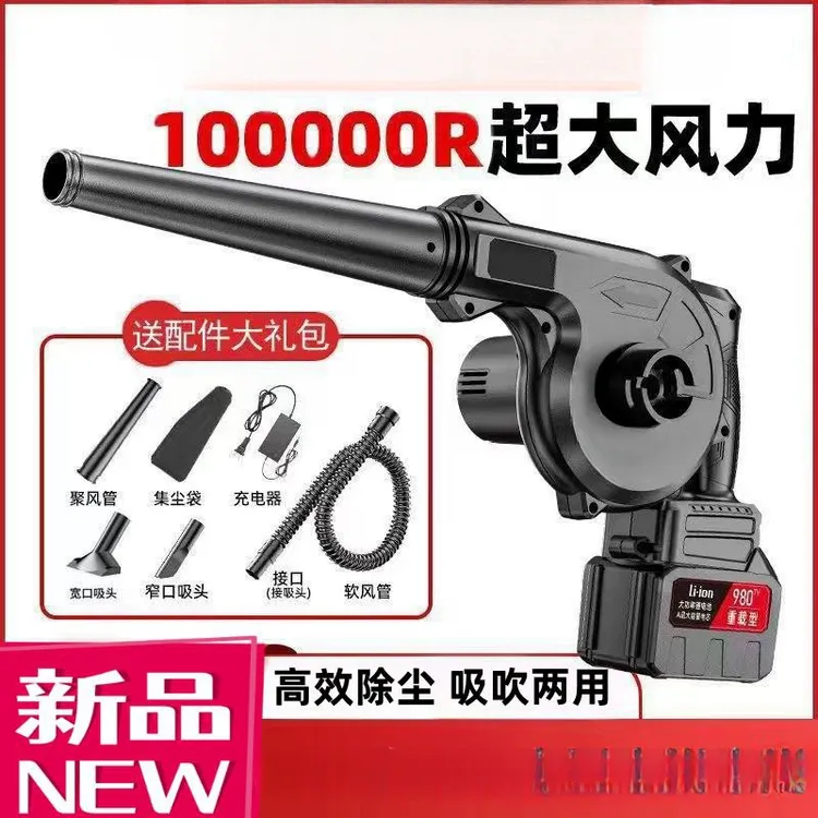 小米有品适用德国大功率充电式吹风机锂电鼓风机强劲车载小型吹灰