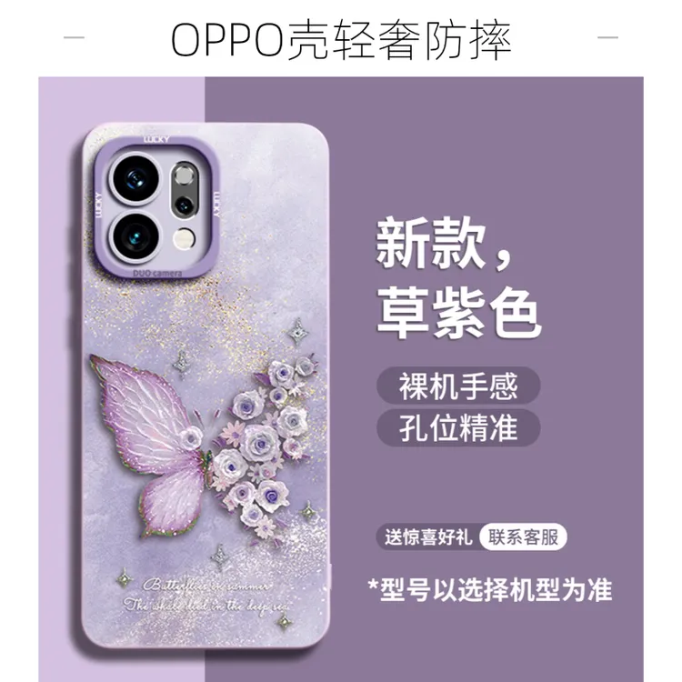 文艺蝴蝶适用opporeno14Pro手机壳reno13pro防摔保护套2025最新款