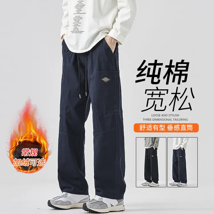 加绒纯棉休闲长裤男士秋冬加绒保暖宽松直筒垂感松紧腰百搭阔腿裤