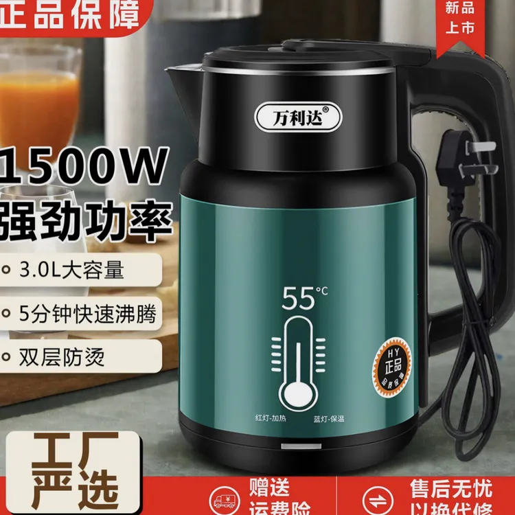 万利达正品烧水壶2025新款家用电热水壶保温一体恒温智能煮开水壶