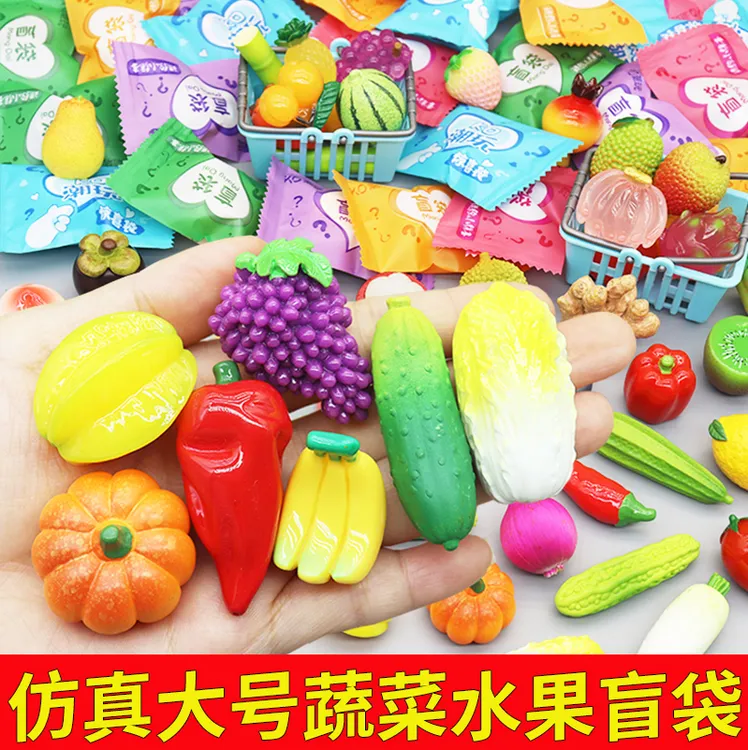 蔬菜水果盲袋儿童奖励迷你仿真食玩模型过家家玩具摆件幼儿园礼物