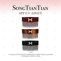 【STT】东大门 韩国7cm新款H字母齿梳简约百搭 084-010 032-018FS