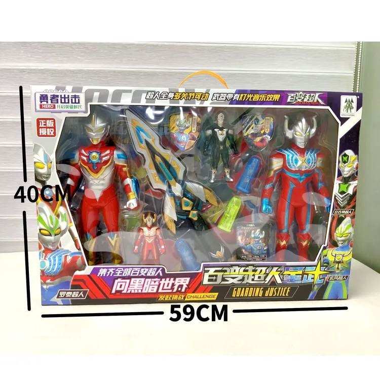 奥特玩具礼盒百变超人赛罗迪迦双超人圣剑男孩正义大礼包套装