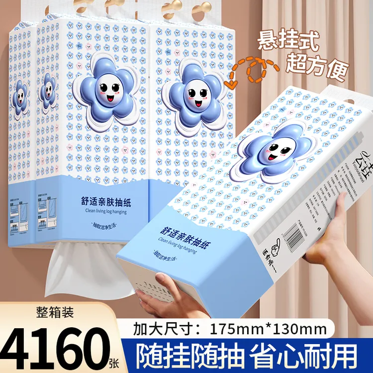 【商城推荐】10大提悬挂式家用抽纸原生木浆多层加厚加大加量整箱装