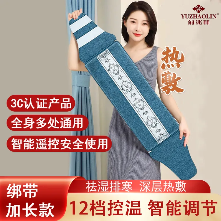 俞兆林海盐盐包热敷袋电加热艾草热敷海盐粗盐艾灸理疗暖宫